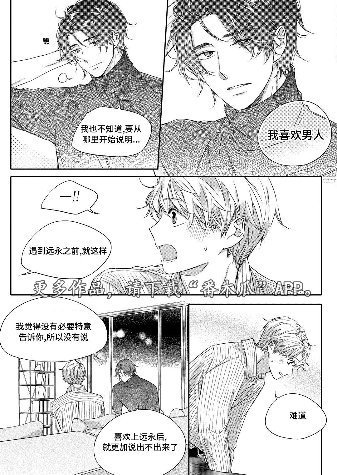 《销声匿迹》漫画最新章节第20章：旧货市场免费下拉式在线观看章节第【20】张图片