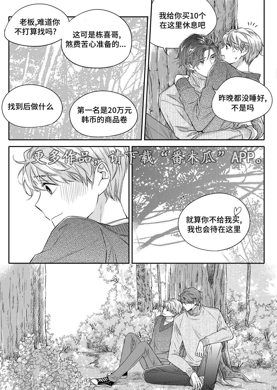 《销声匿迹》漫画最新章节第20章：旧货市场免费下拉式在线观看章节第【8】张图片