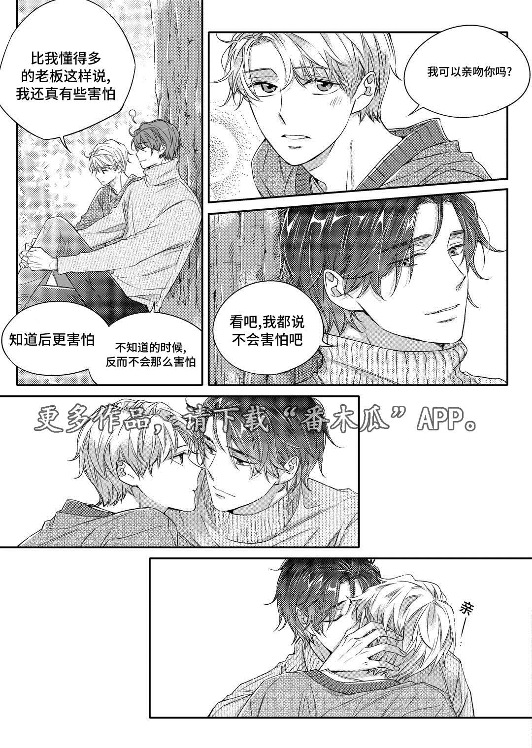 《销声匿迹》漫画最新章节第20章：旧货市场免费下拉式在线观看章节第【4】张图片