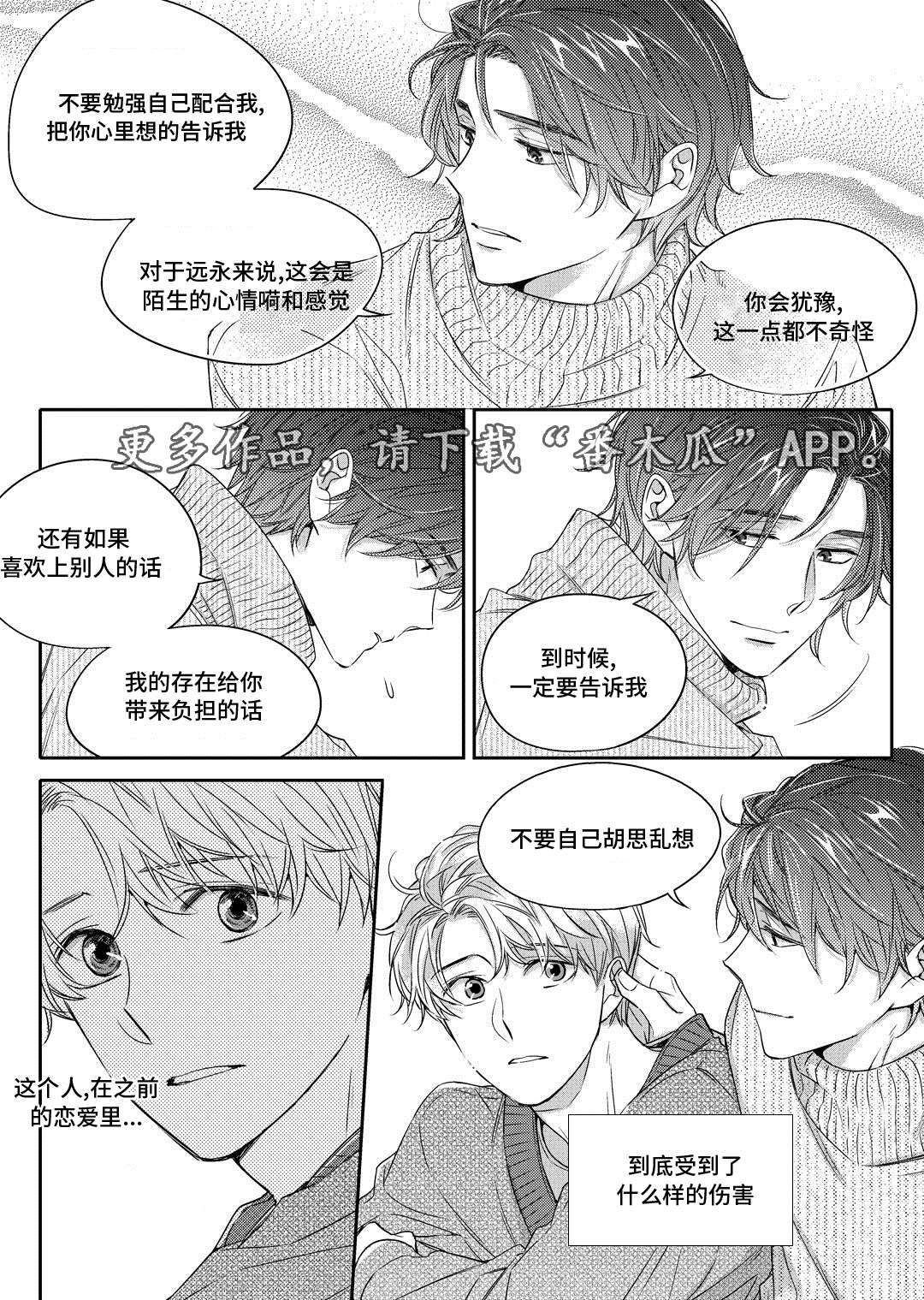 《销声匿迹》漫画最新章节第20章：旧货市场免费下拉式在线观看章节第【5】张图片