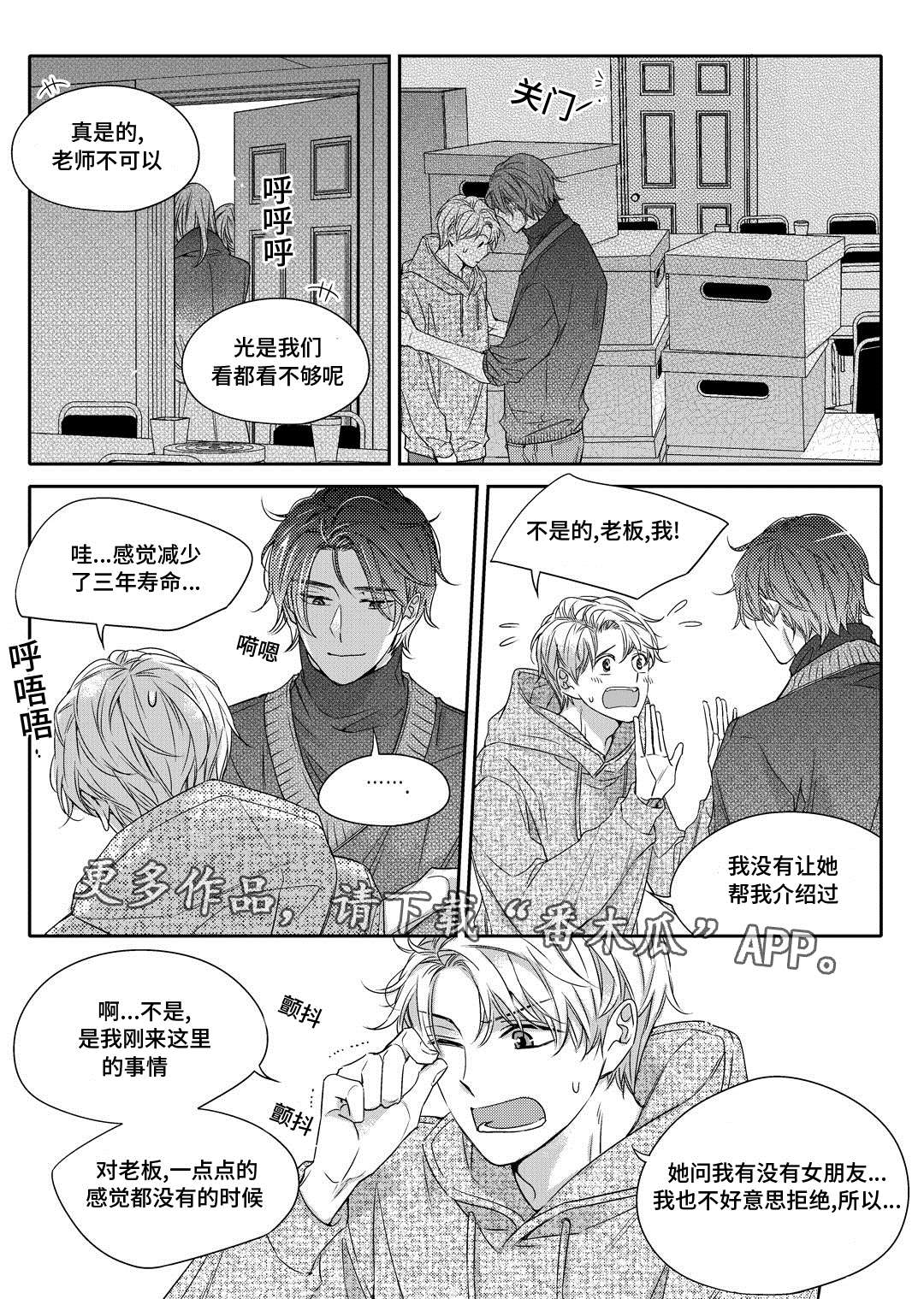 《销声匿迹》漫画最新章节第21章：海边免费下拉式在线观看章节第【4】张图片