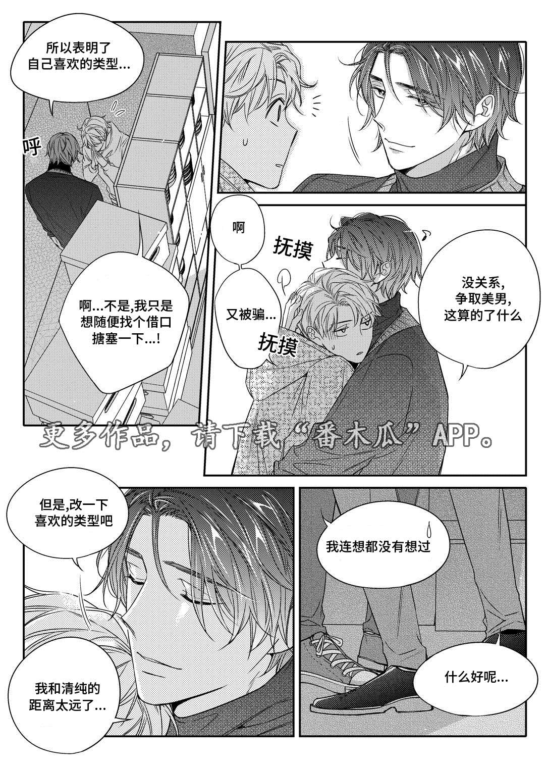 《销声匿迹》漫画最新章节第21章：海边免费下拉式在线观看章节第【3】张图片