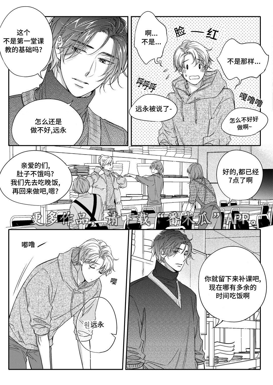 《销声匿迹》漫画最新章节第21章：海边免费下拉式在线观看章节第【16】张图片