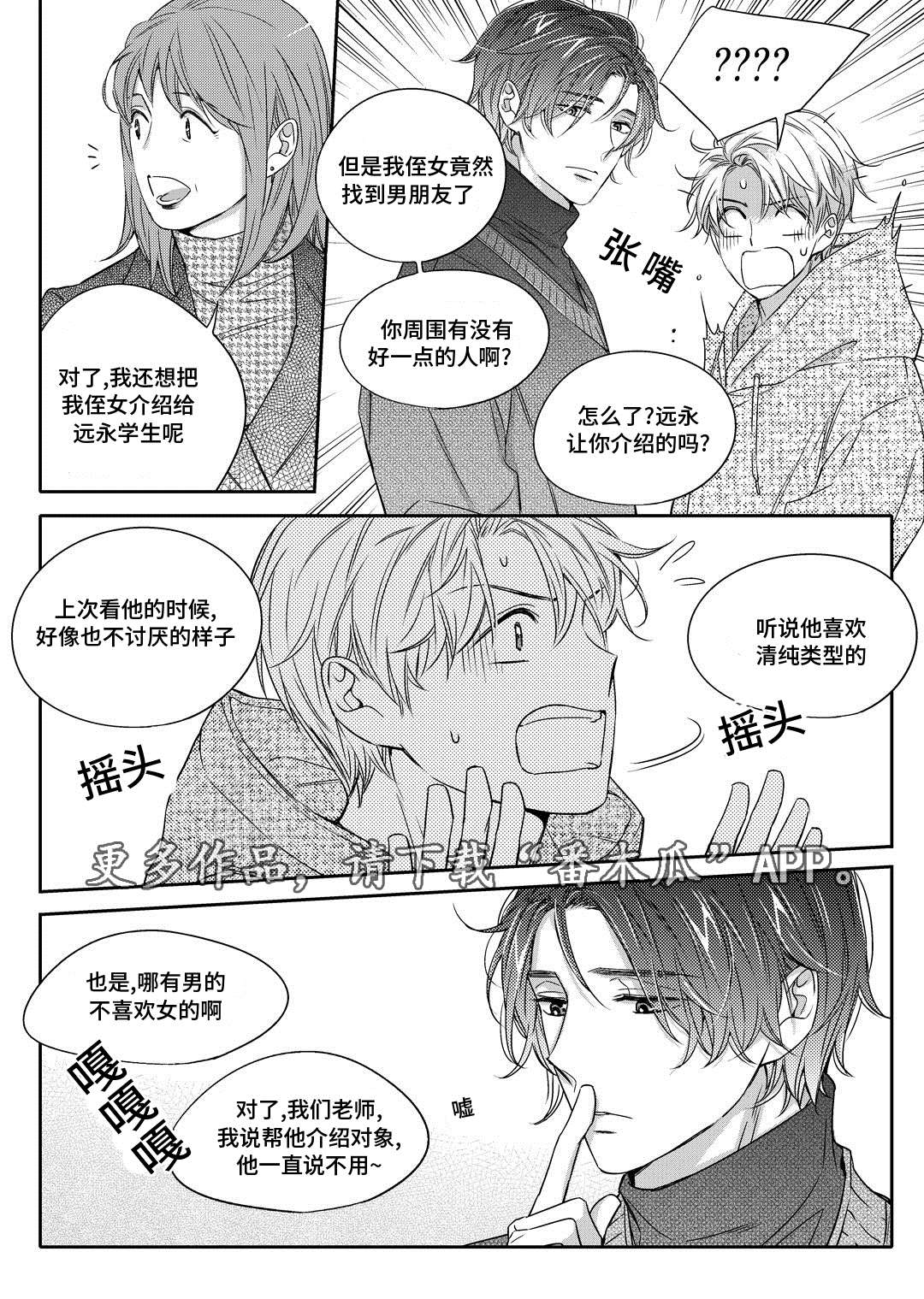 《销声匿迹》漫画最新章节第21章：海边免费下拉式在线观看章节第【5】张图片