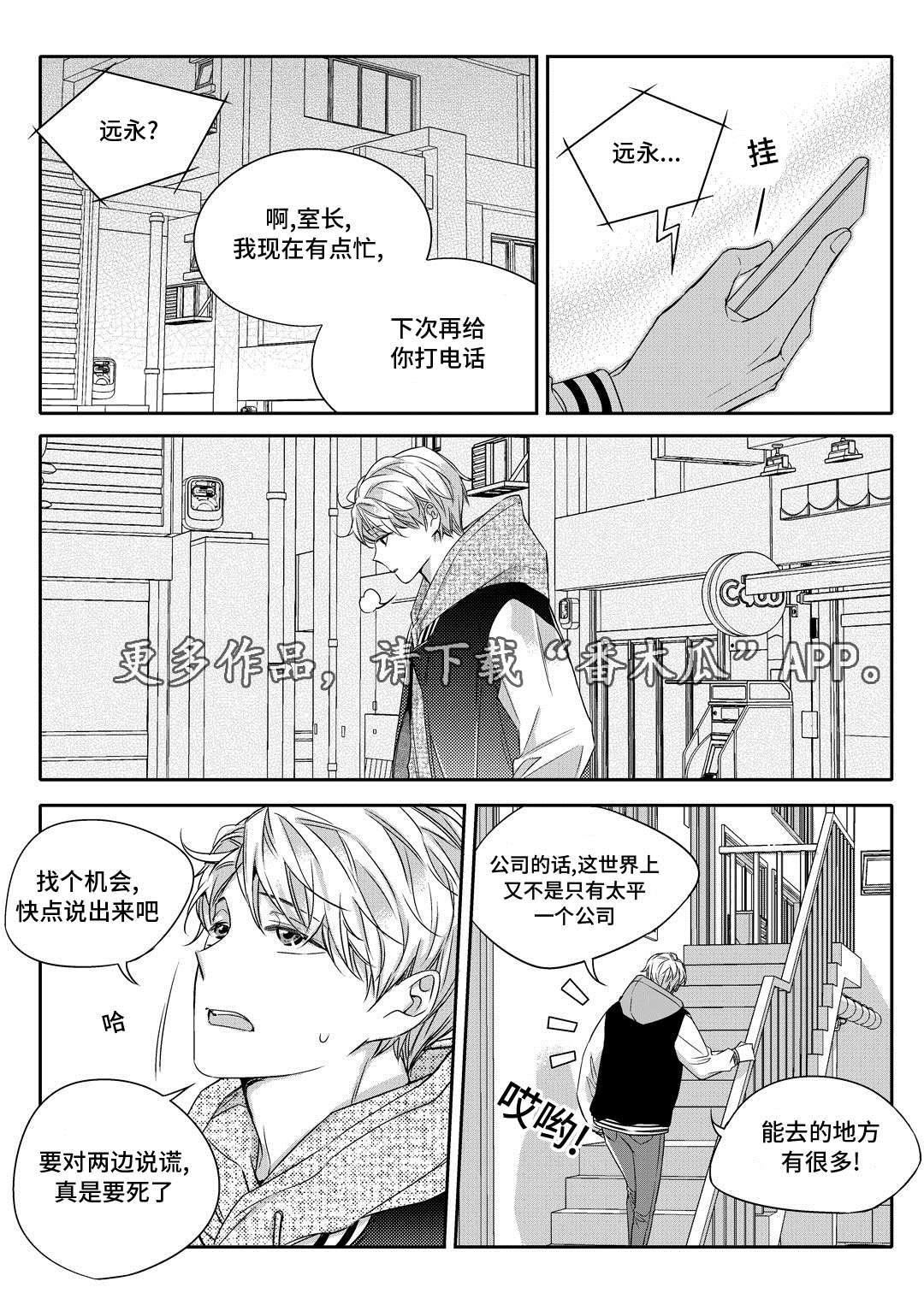 《销声匿迹》漫画最新章节第21章：海边免费下拉式在线观看章节第【19】张图片