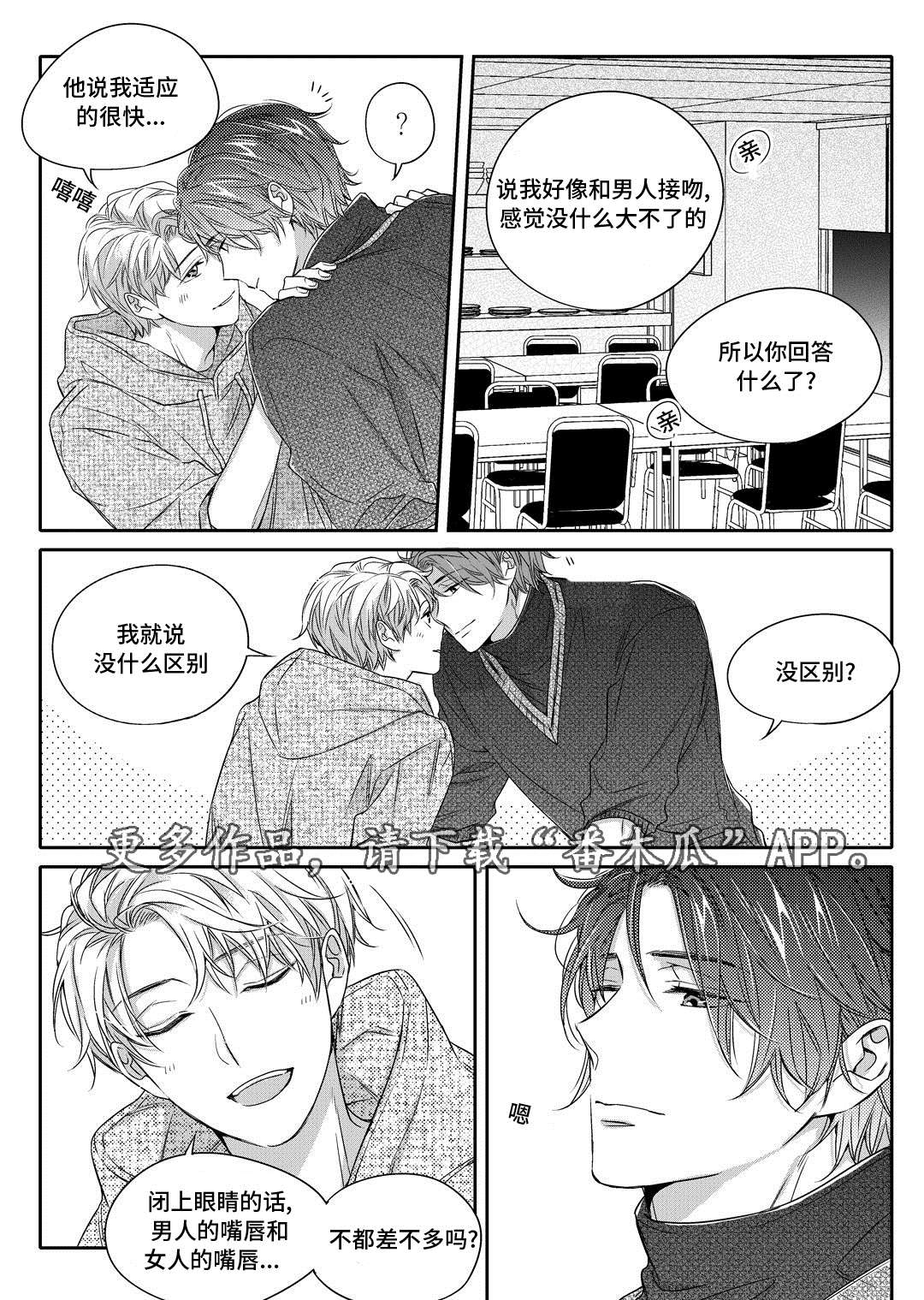 《销声匿迹》漫画最新章节第21章：海边免费下拉式在线观看章节第【11】张图片