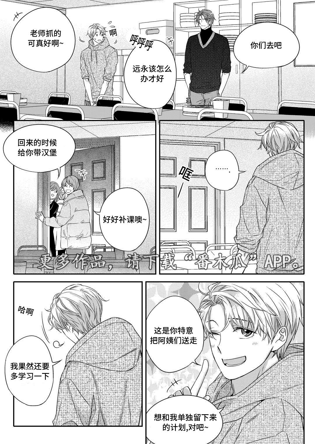 《销声匿迹》漫画最新章节第21章：海边免费下拉式在线观看章节第【15】张图片