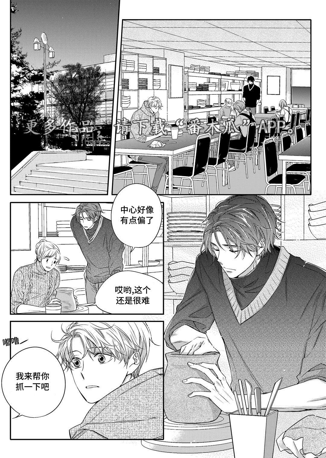 《销声匿迹》漫画最新章节第21章：海边免费下拉式在线观看章节第【18】张图片