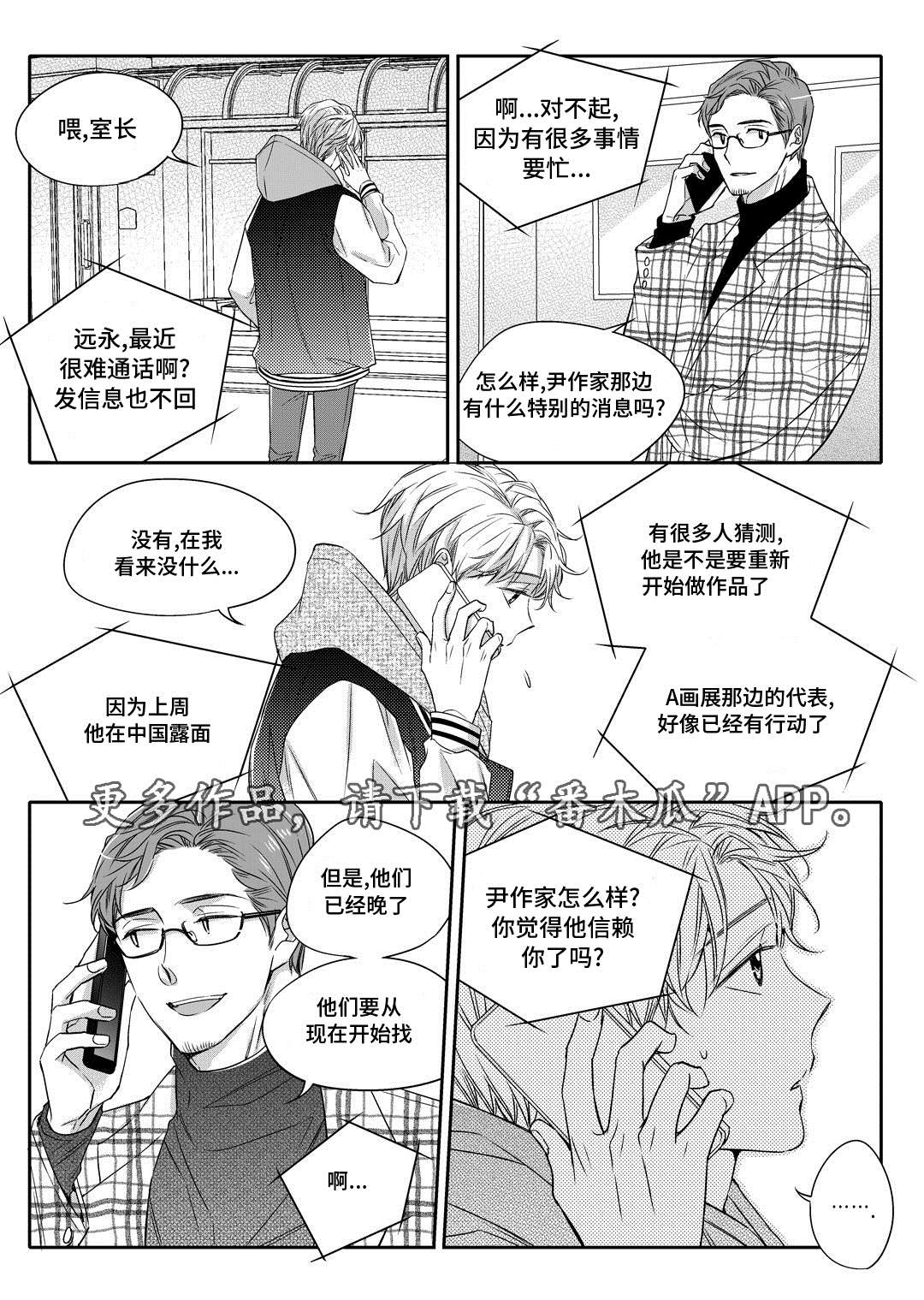 《销声匿迹》漫画最新章节第21章：海边免费下拉式在线观看章节第【20】张图片