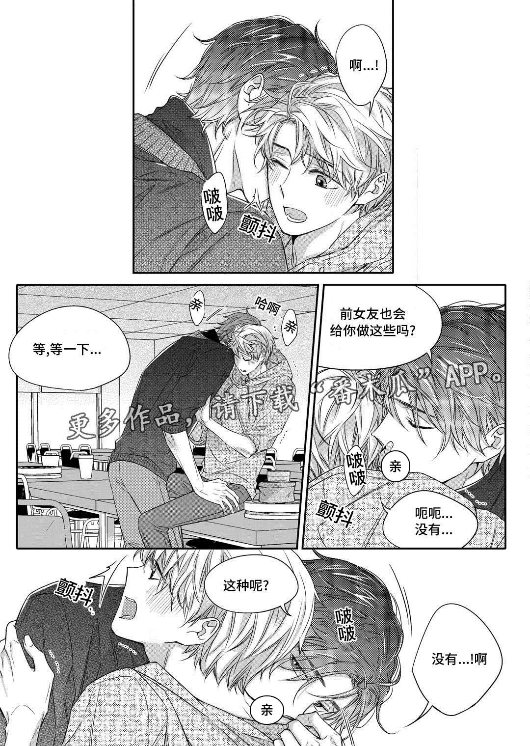 《销声匿迹》漫画最新章节第21章：海边免费下拉式在线观看章节第【10】张图片