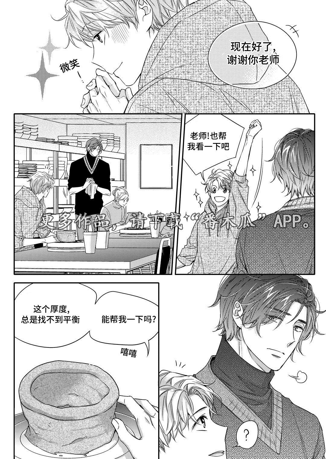 《销声匿迹》漫画最新章节第21章：海边免费下拉式在线观看章节第【17】张图片