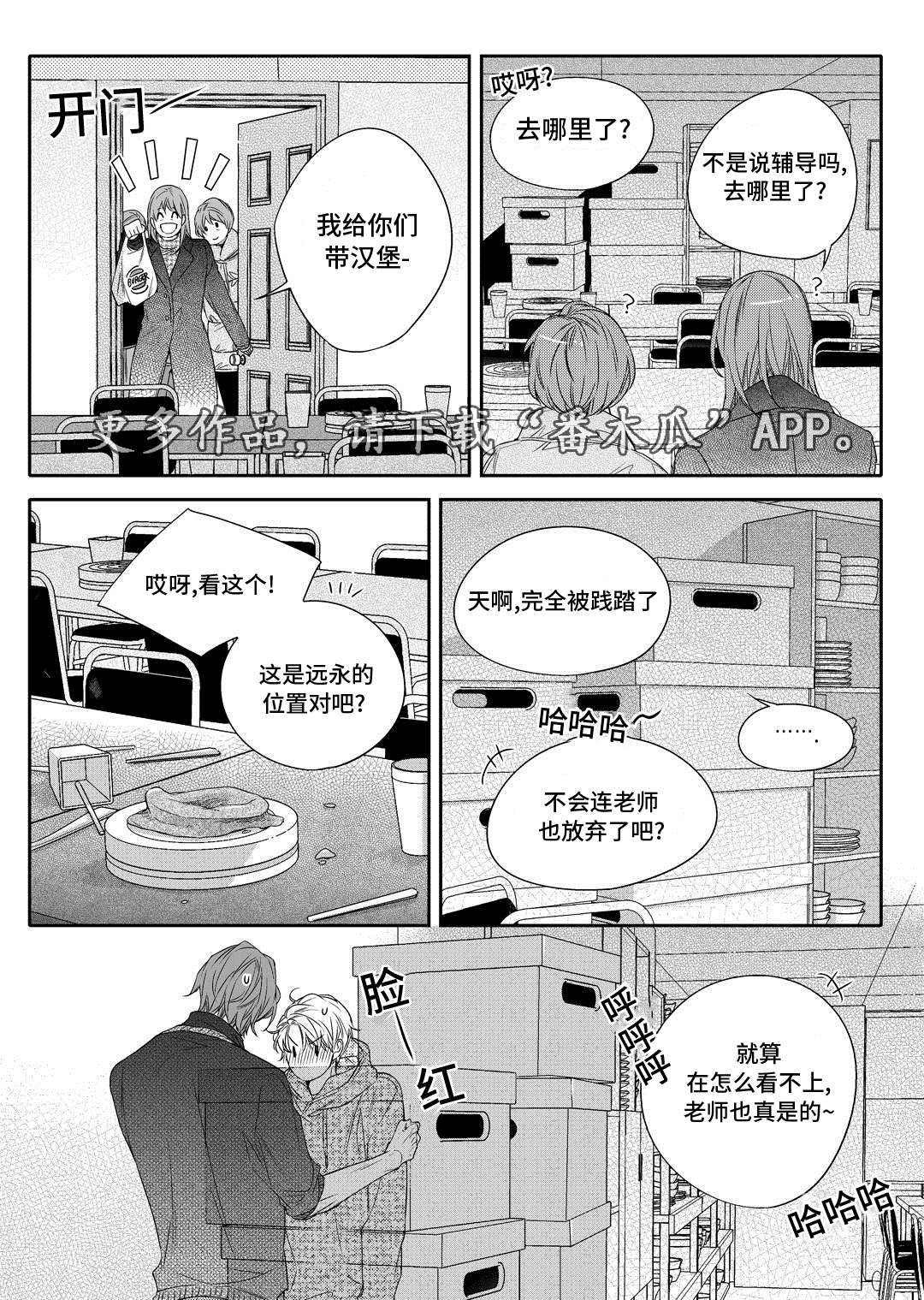 《销声匿迹》漫画最新章节第21章：海边免费下拉式在线观看章节第【6】张图片