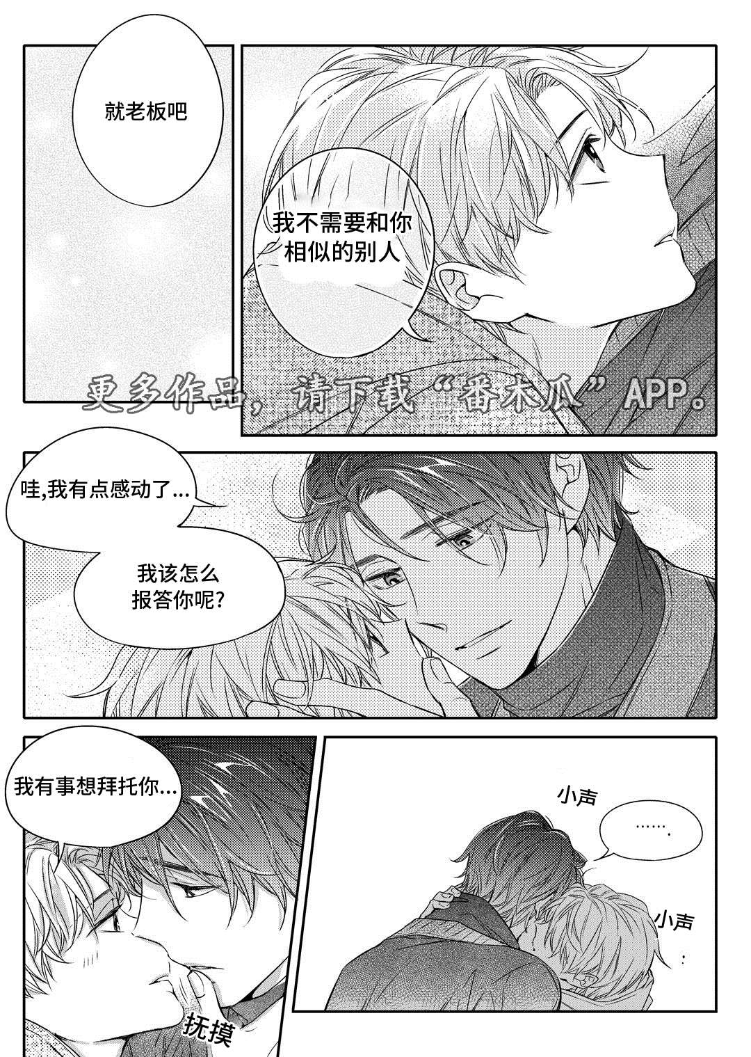 《销声匿迹》漫画最新章节第21章：海边免费下拉式在线观看章节第【2】张图片