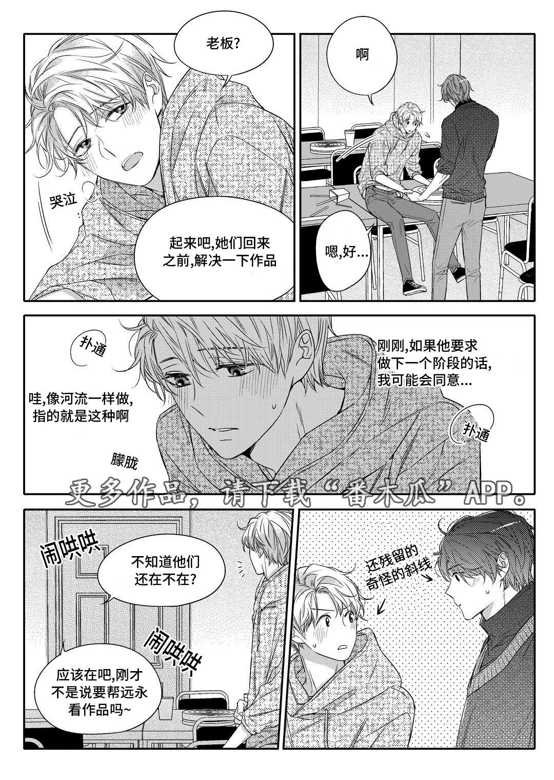 《销声匿迹》漫画最新章节第21章：海边免费下拉式在线观看章节第【7】张图片