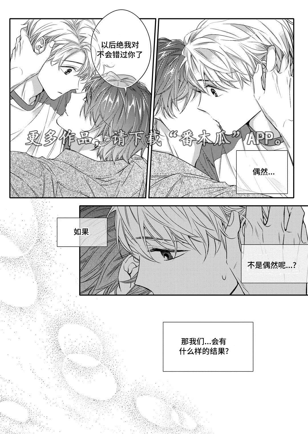 《销声匿迹》漫画最新章节第22章：吵架免费下拉式在线观看章节第【1】张图片