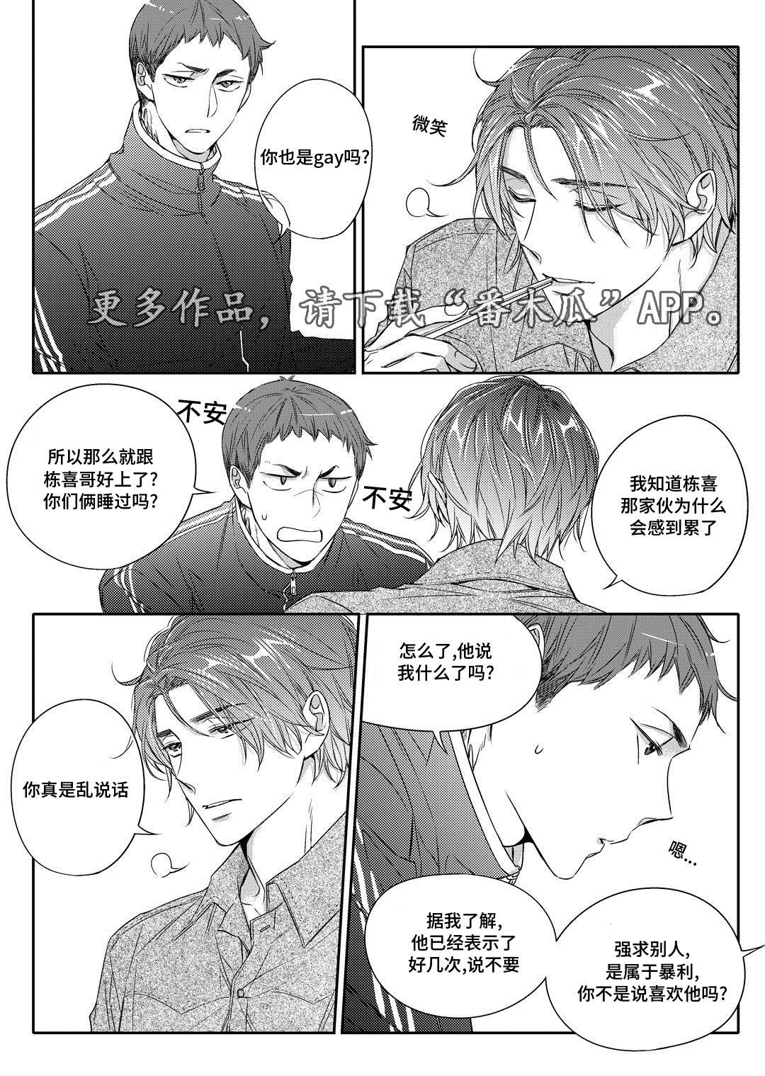 《销声匿迹》漫画最新章节第22章：吵架免费下拉式在线观看章节第【14】张图片