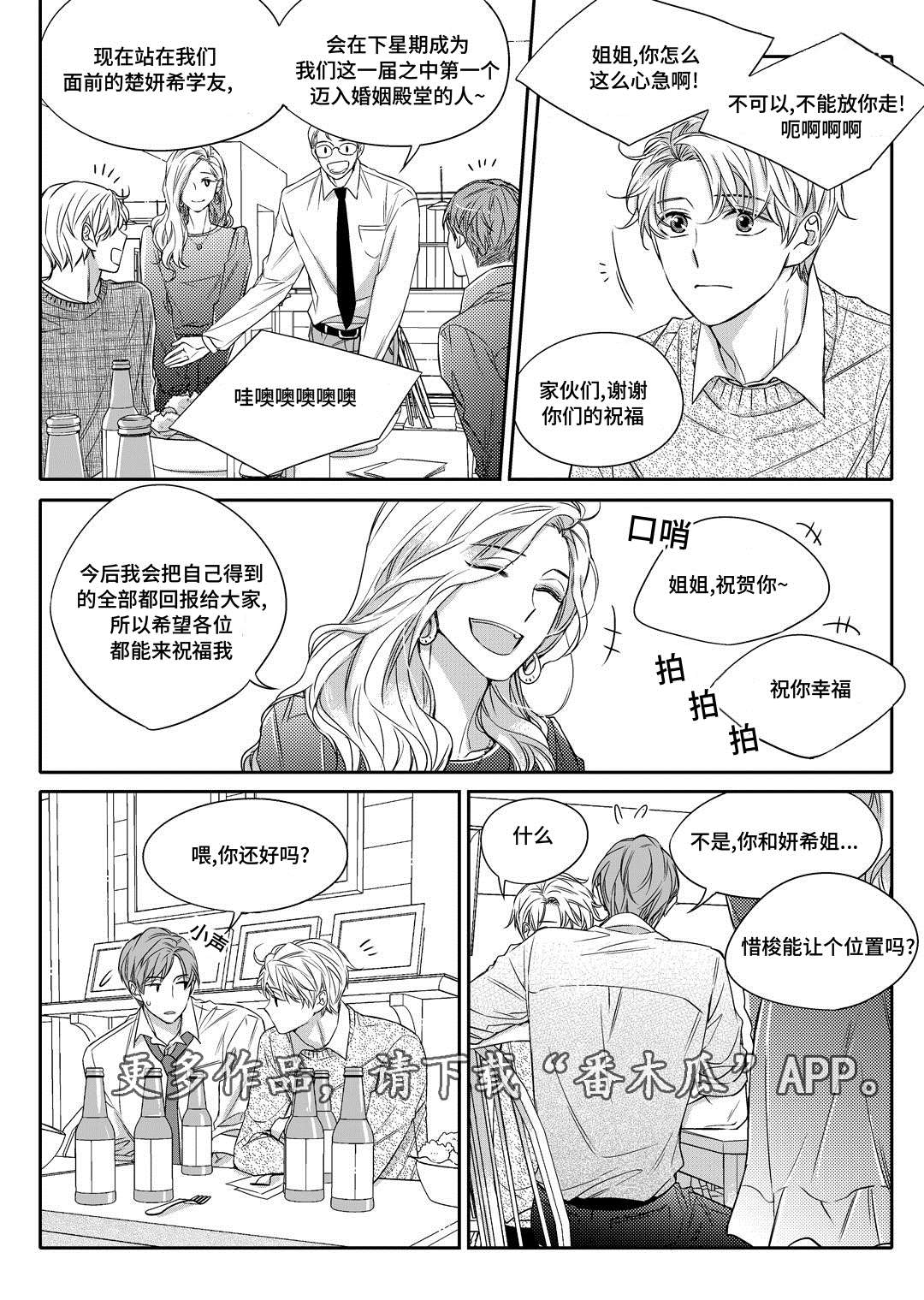 《销声匿迹》漫画最新章节第23章：搬家免费下拉式在线观看章节第【22】张图片