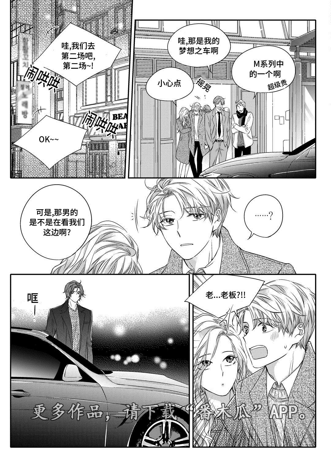 《销声匿迹》漫画最新章节第23章：搬家免费下拉式在线观看章节第【17】张图片