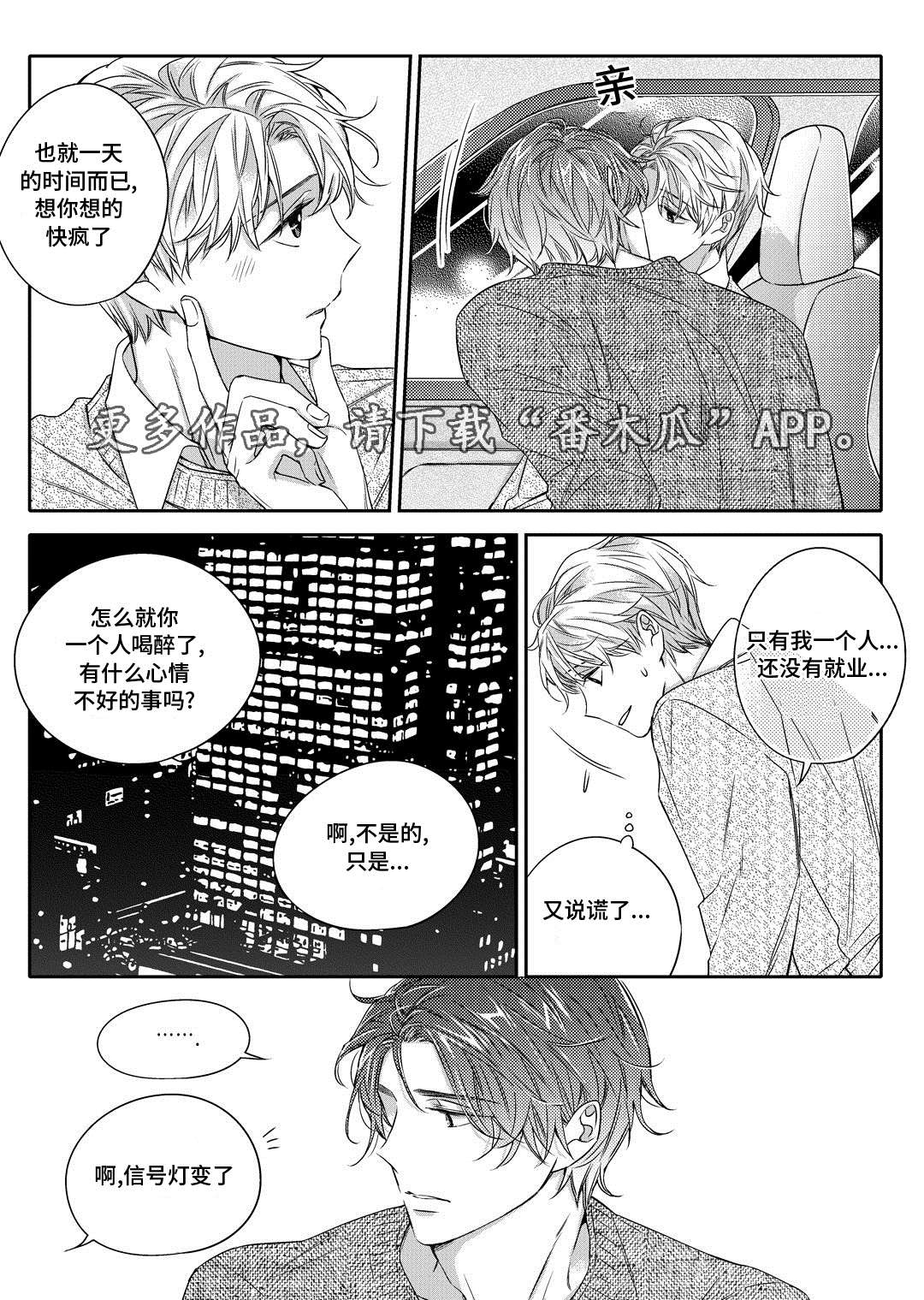 《销声匿迹》漫画最新章节第23章：搬家免费下拉式在线观看章节第【13】张图片