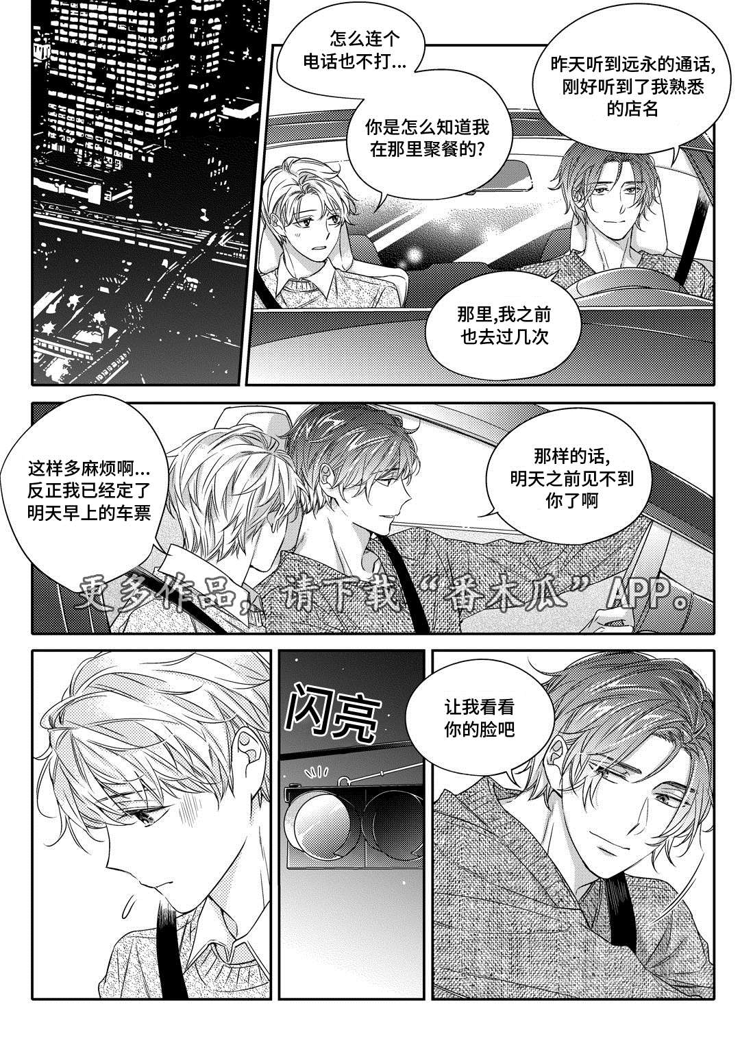 《销声匿迹》漫画最新章节第23章：搬家免费下拉式在线观看章节第【14】张图片