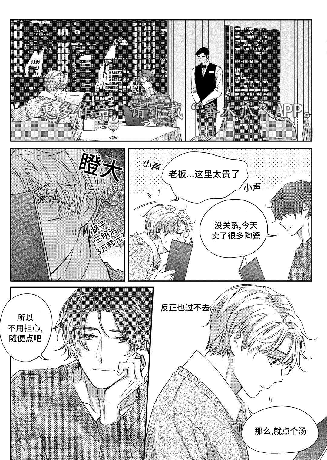 《销声匿迹》漫画最新章节第23章：搬家免费下拉式在线观看章节第【3】张图片