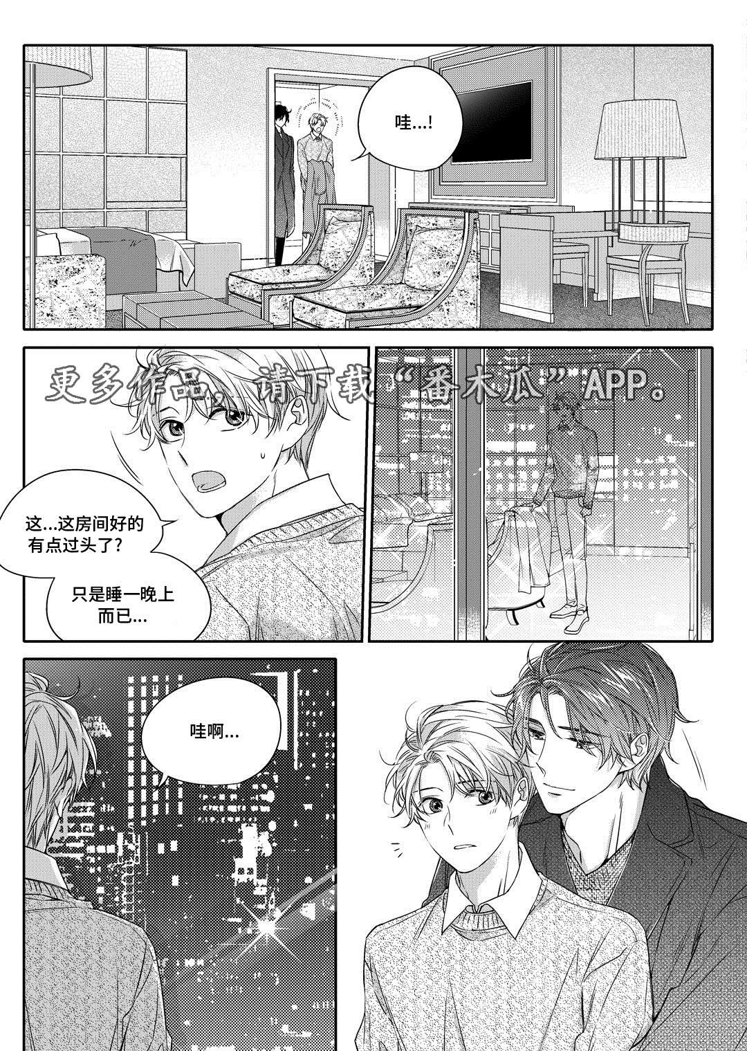 《销声匿迹》漫画最新章节第23章：搬家免费下拉式在线观看章节第【9】张图片