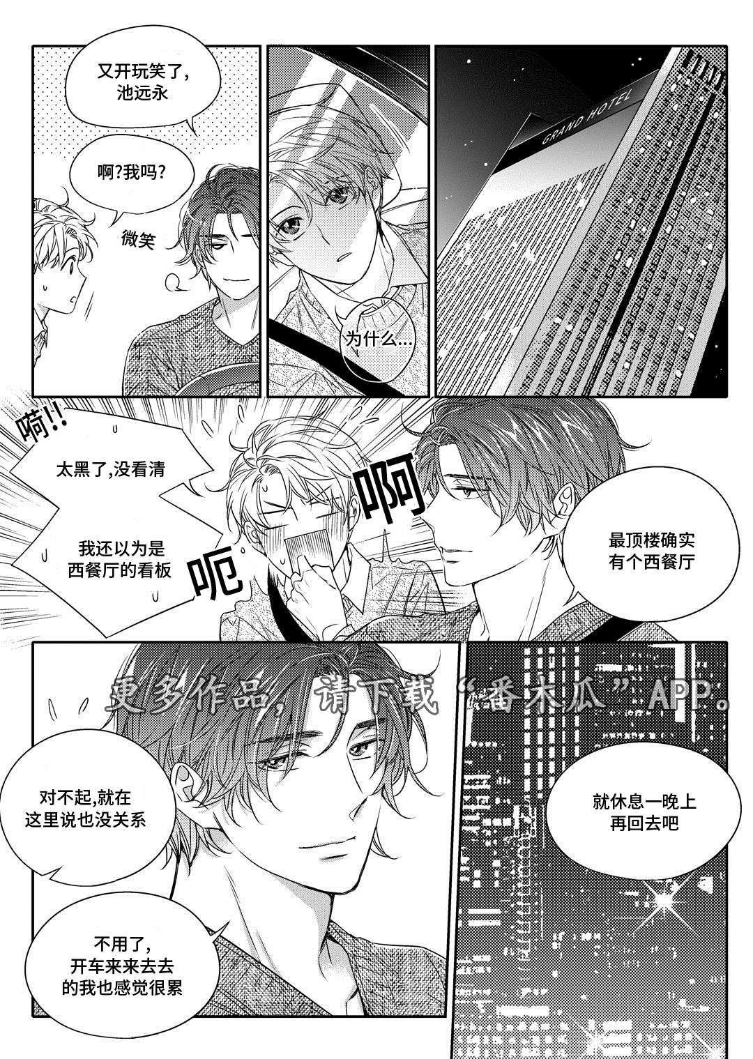 《销声匿迹》漫画最新章节第23章：搬家免费下拉式在线观看章节第【10】张图片