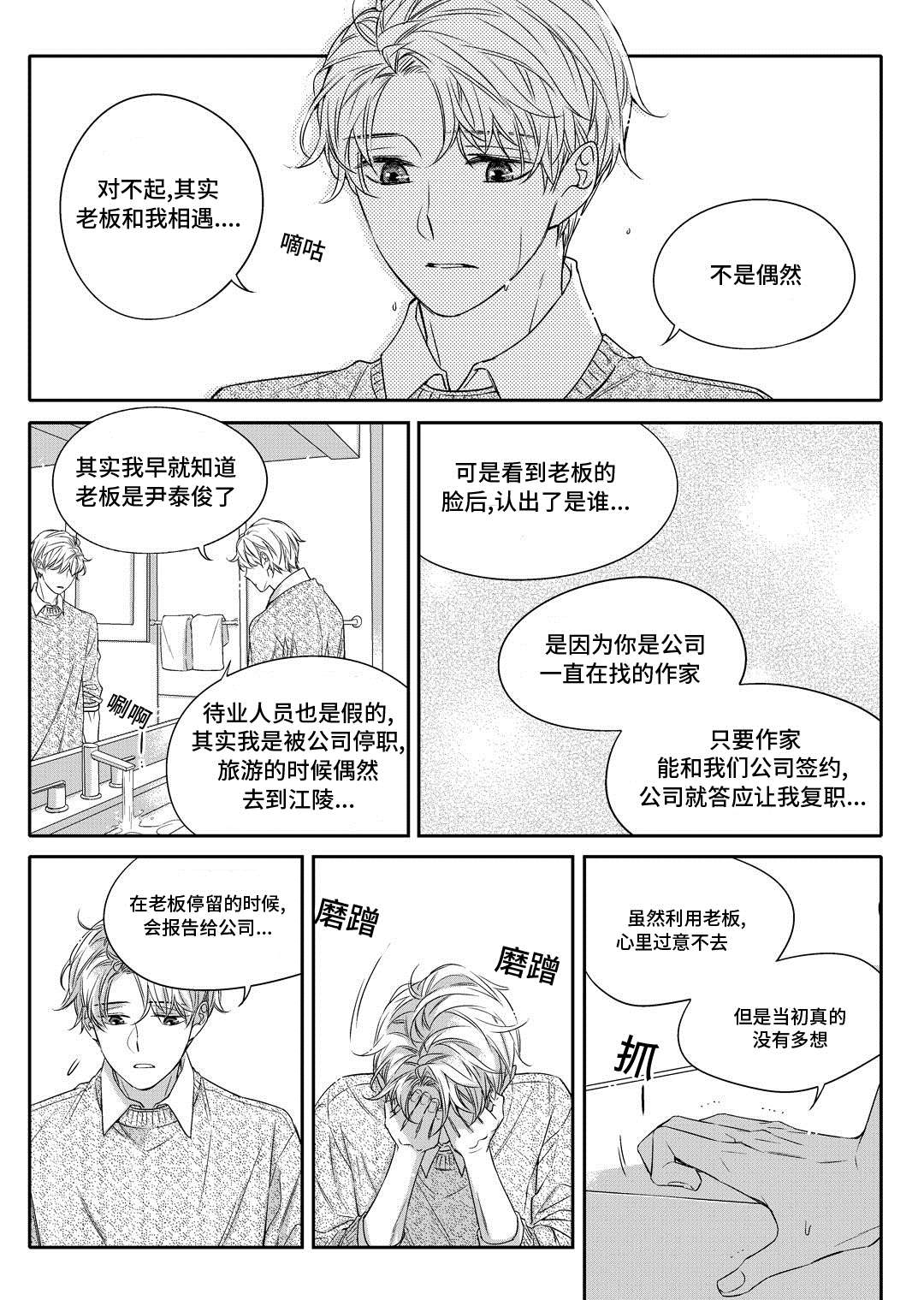 《销声匿迹》漫画最新章节第23章：搬家免费下拉式在线观看章节第【5】张图片