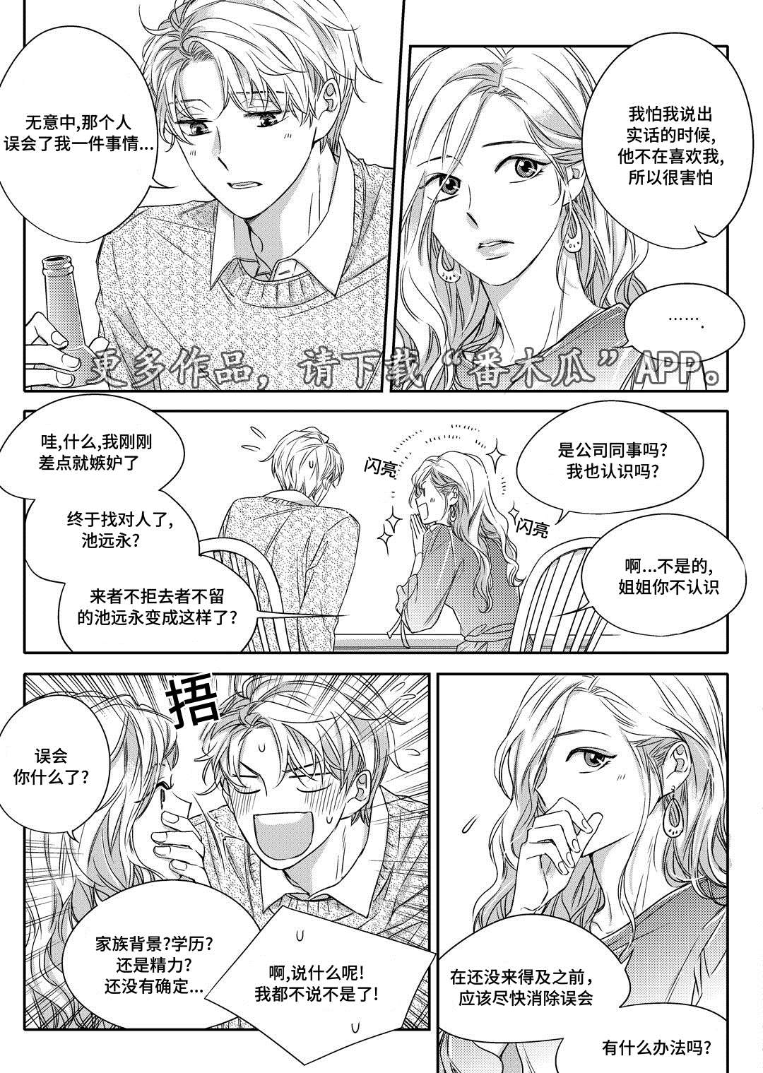 《销声匿迹》漫画最新章节第23章：搬家免费下拉式在线观看章节第【19】张图片