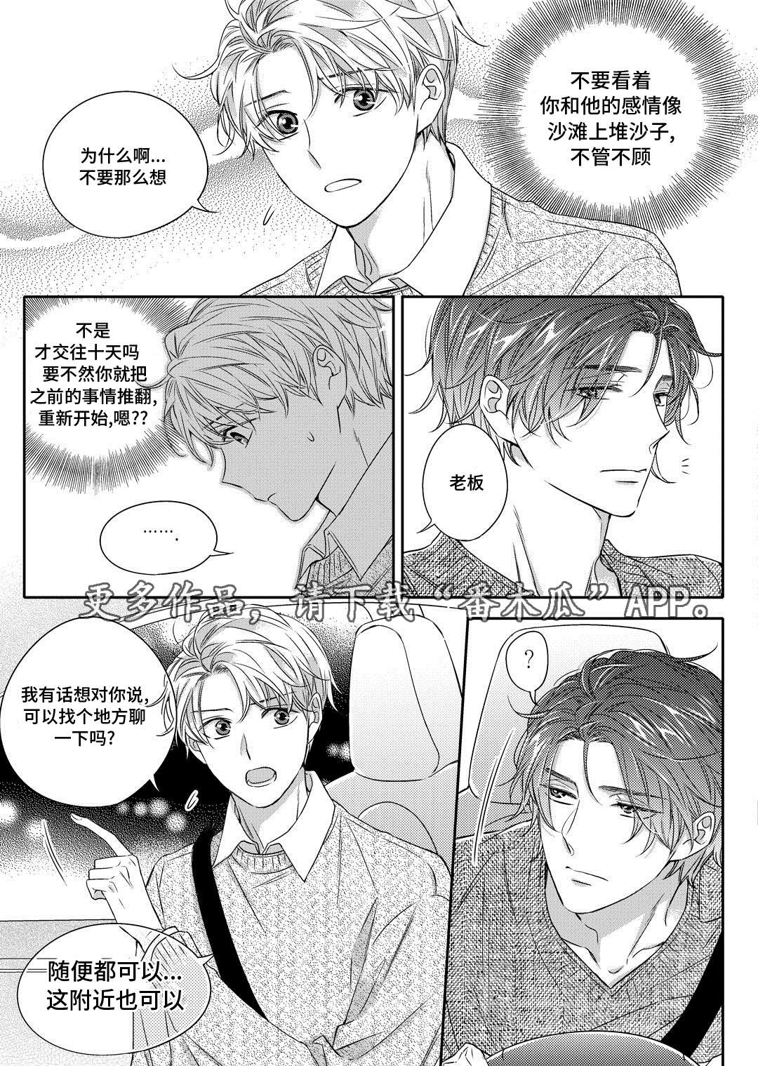 《销声匿迹》漫画最新章节第23章：搬家免费下拉式在线观看章节第【11】张图片