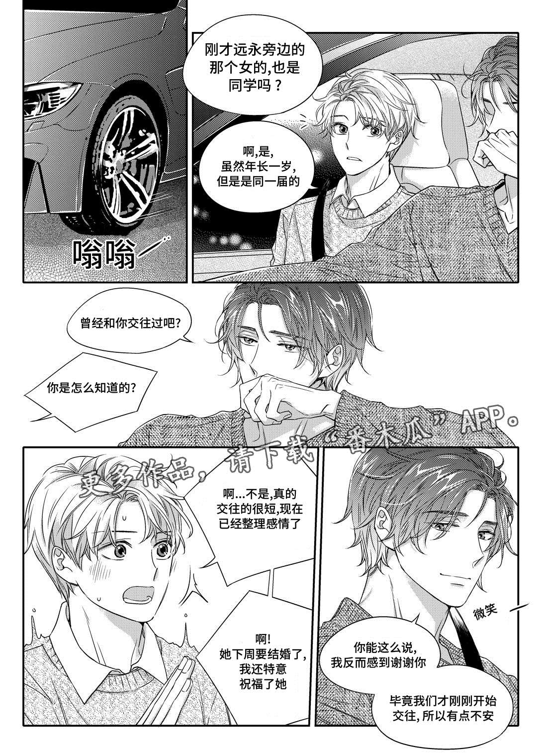 《销声匿迹》漫画最新章节第23章：搬家免费下拉式在线观看章节第【12】张图片