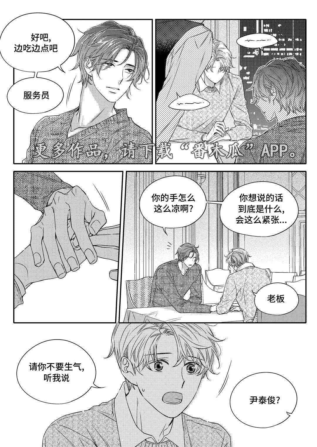 《销声匿迹》漫画最新章节第23章：搬家免费下拉式在线观看章节第【2】张图片