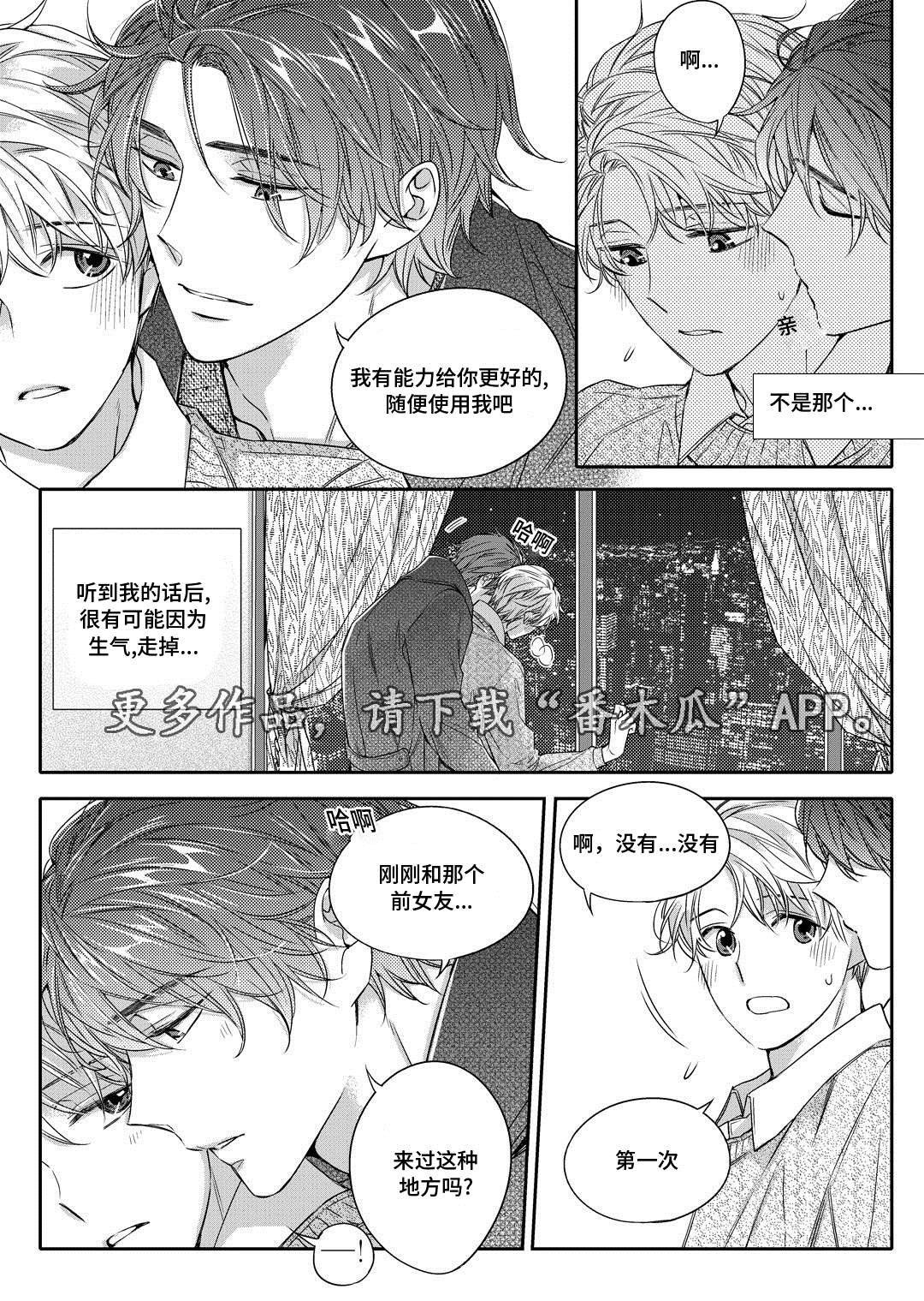 《销声匿迹》漫画最新章节第23章：搬家免费下拉式在线观看章节第【8】张图片