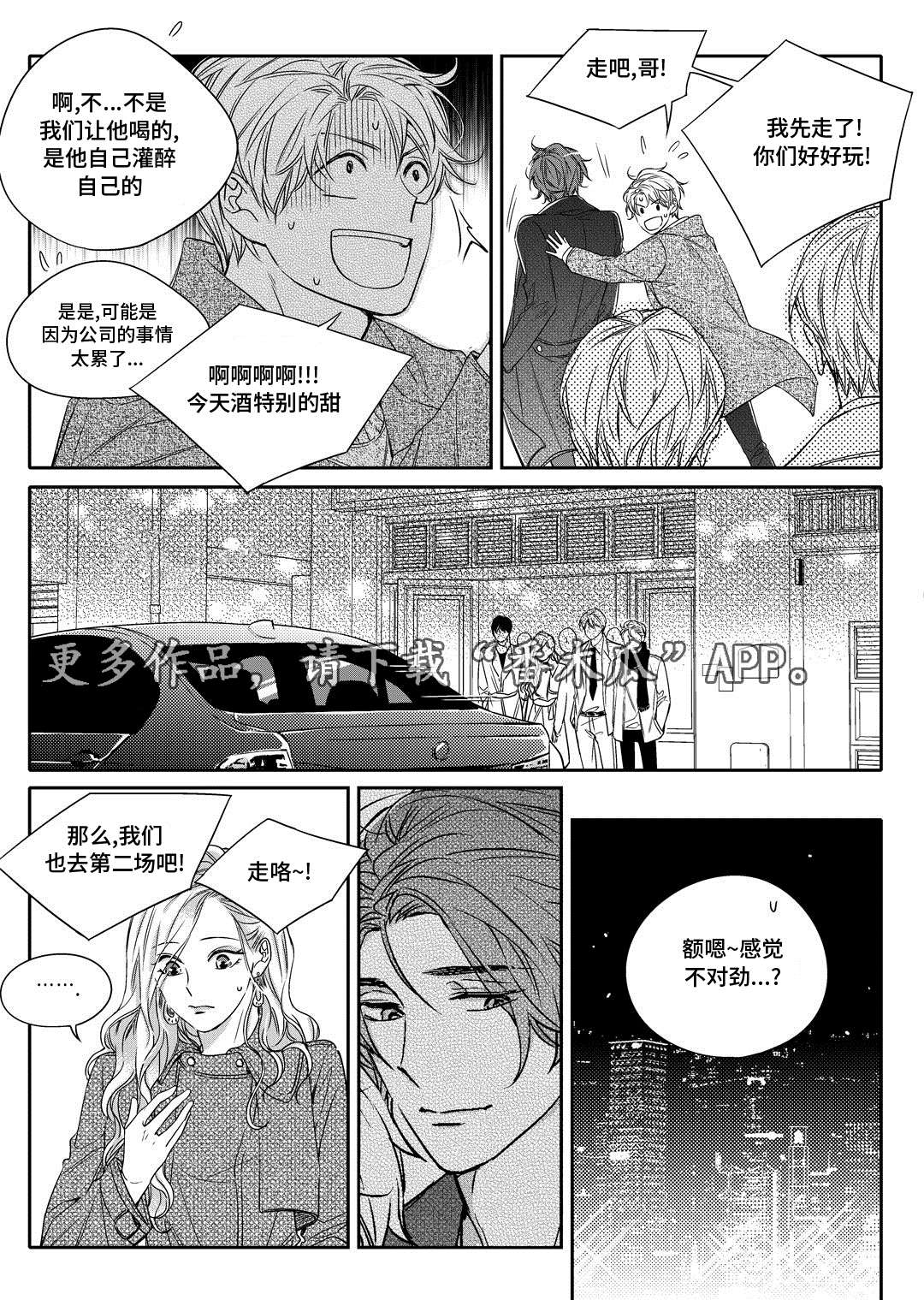 《销声匿迹》漫画最新章节第23章：搬家免费下拉式在线观看章节第【15】张图片