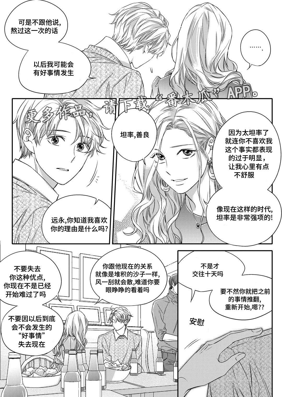 《销声匿迹》漫画最新章节第23章：搬家免费下拉式在线观看章节第【18】张图片