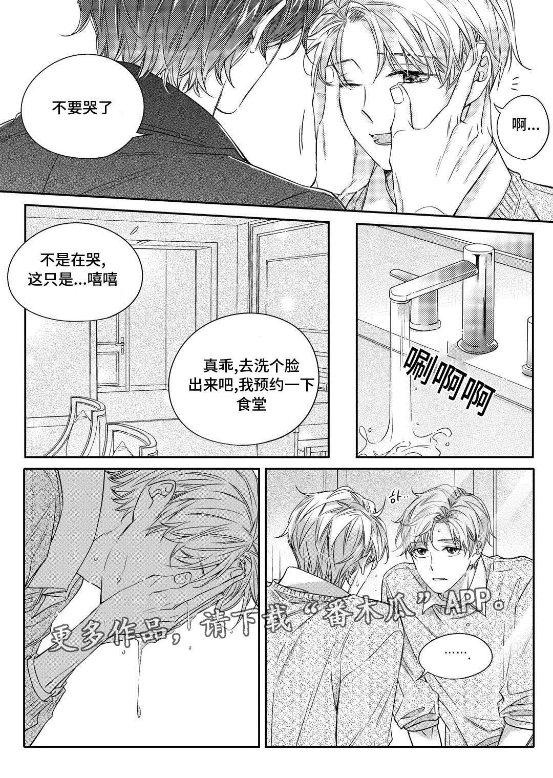 《销声匿迹》漫画最新章节第23章：搬家免费下拉式在线观看章节第【6】张图片