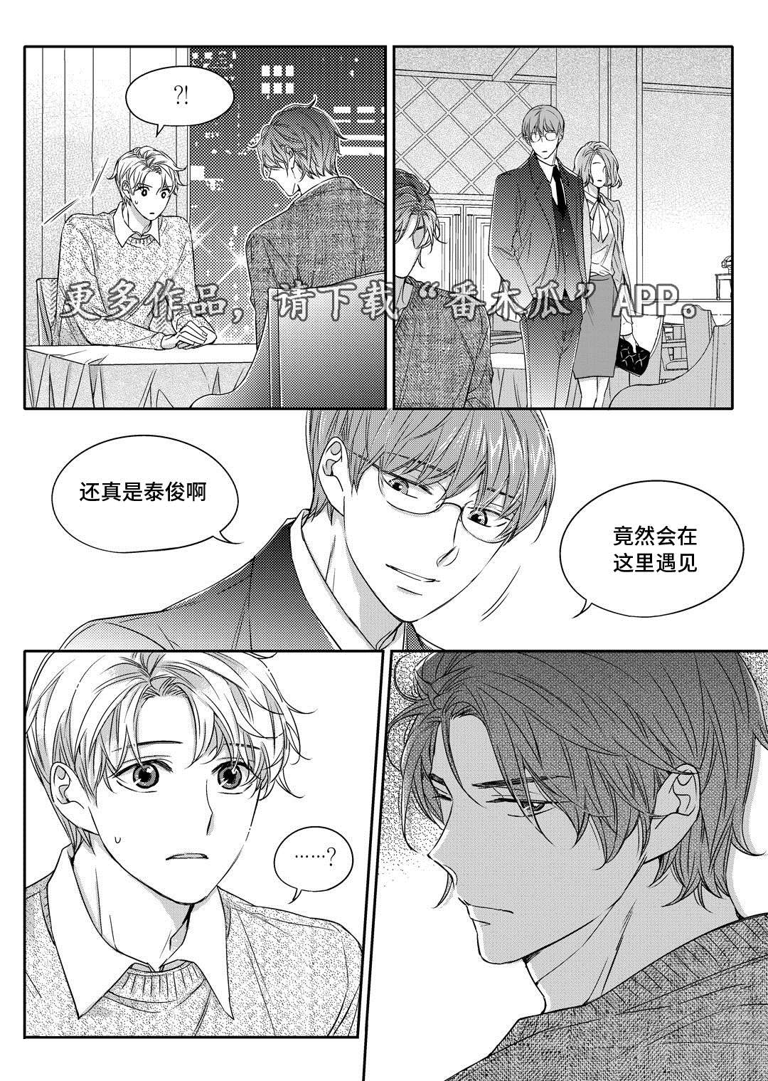 《销声匿迹》漫画最新章节第23章：搬家免费下拉式在线观看章节第【1】张图片