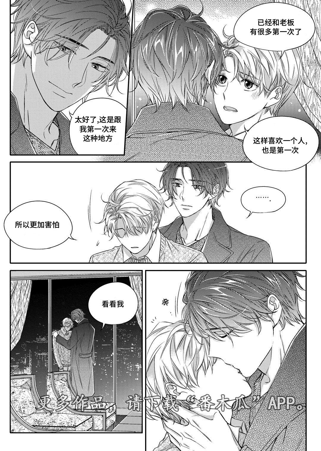 《销声匿迹》漫画最新章节第23章：搬家免费下拉式在线观看章节第【7】张图片