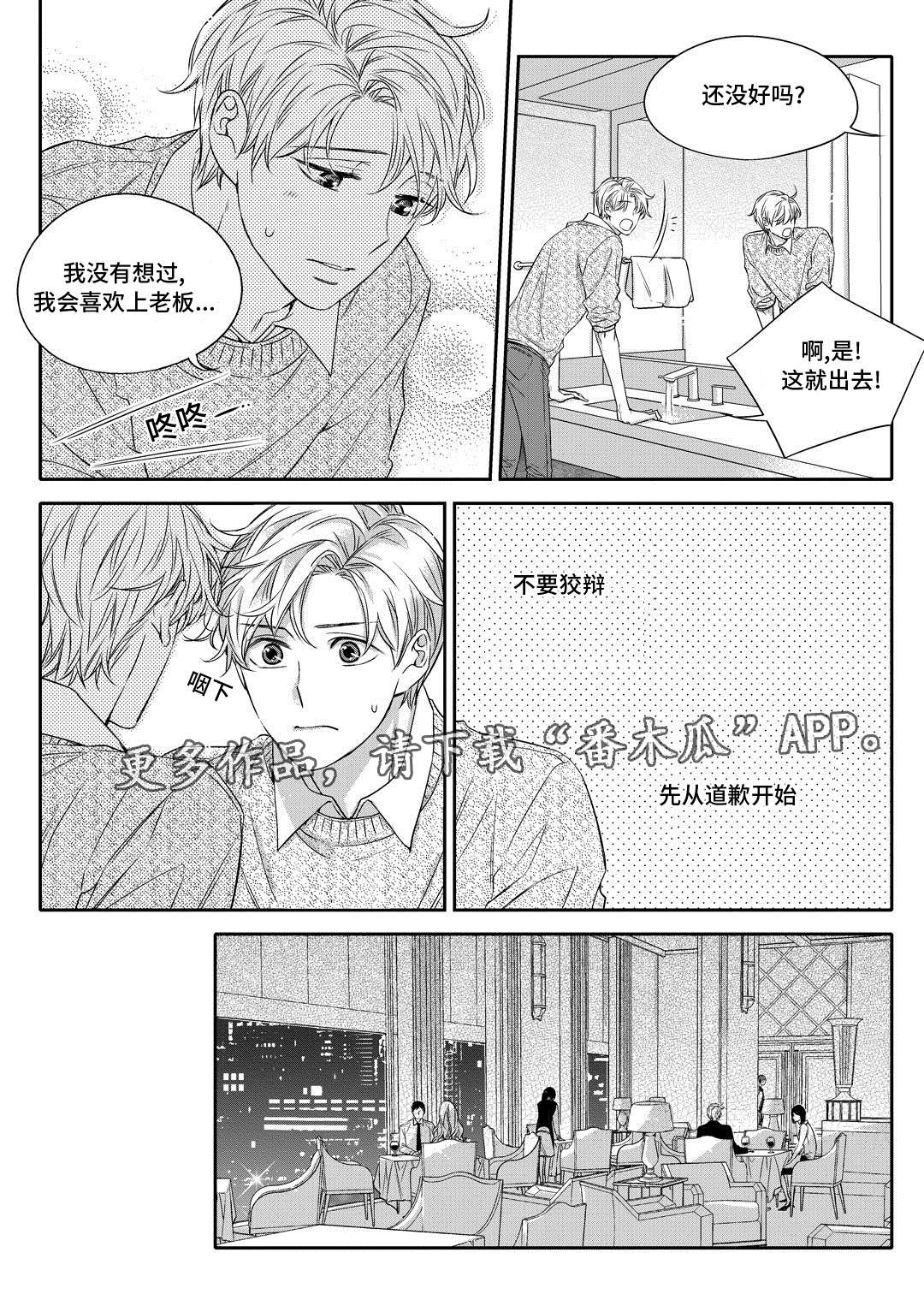 《销声匿迹》漫画最新章节第23章：搬家免费下拉式在线观看章节第【4】张图片