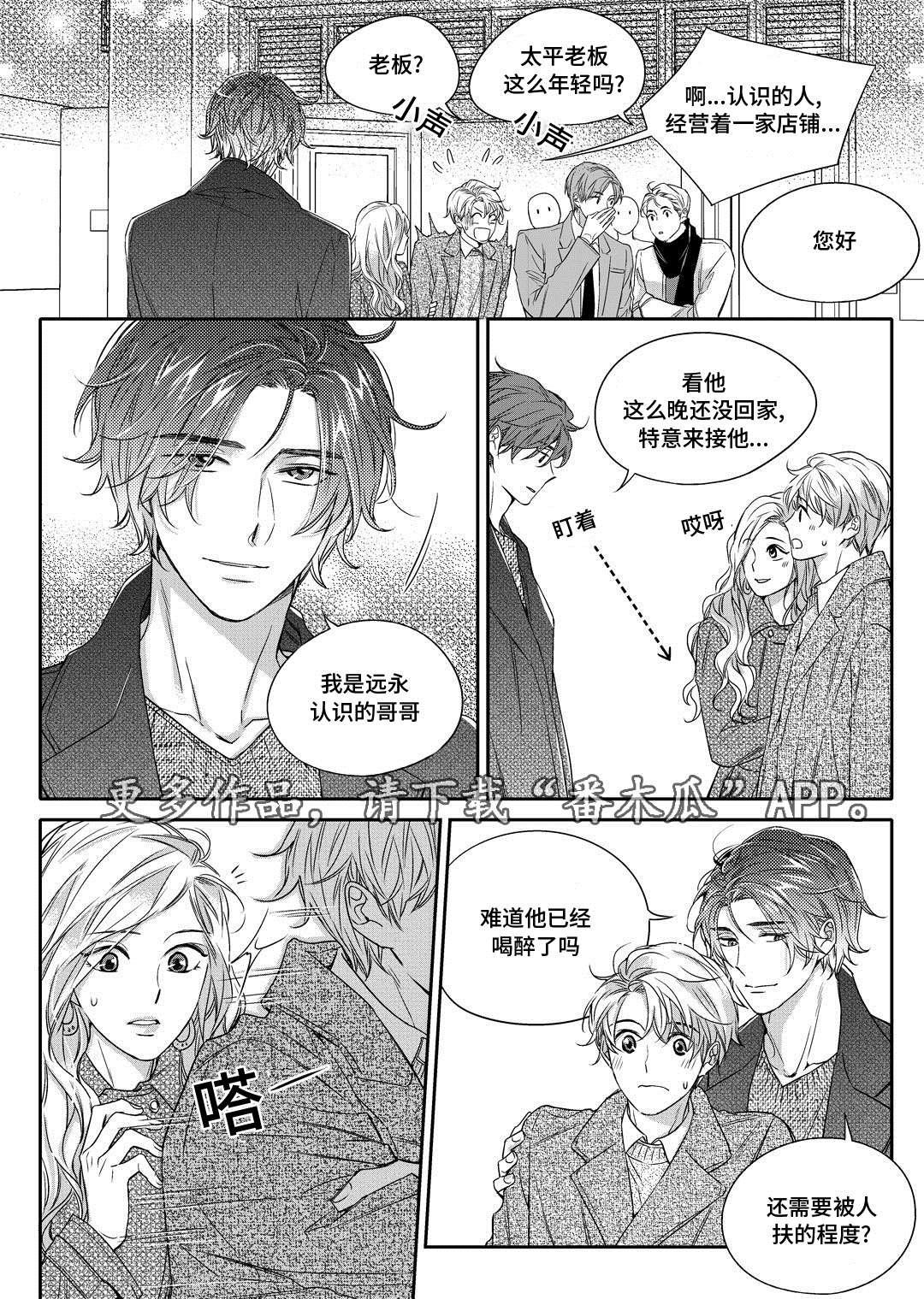 《销声匿迹》漫画最新章节第23章：搬家免费下拉式在线观看章节第【16】张图片