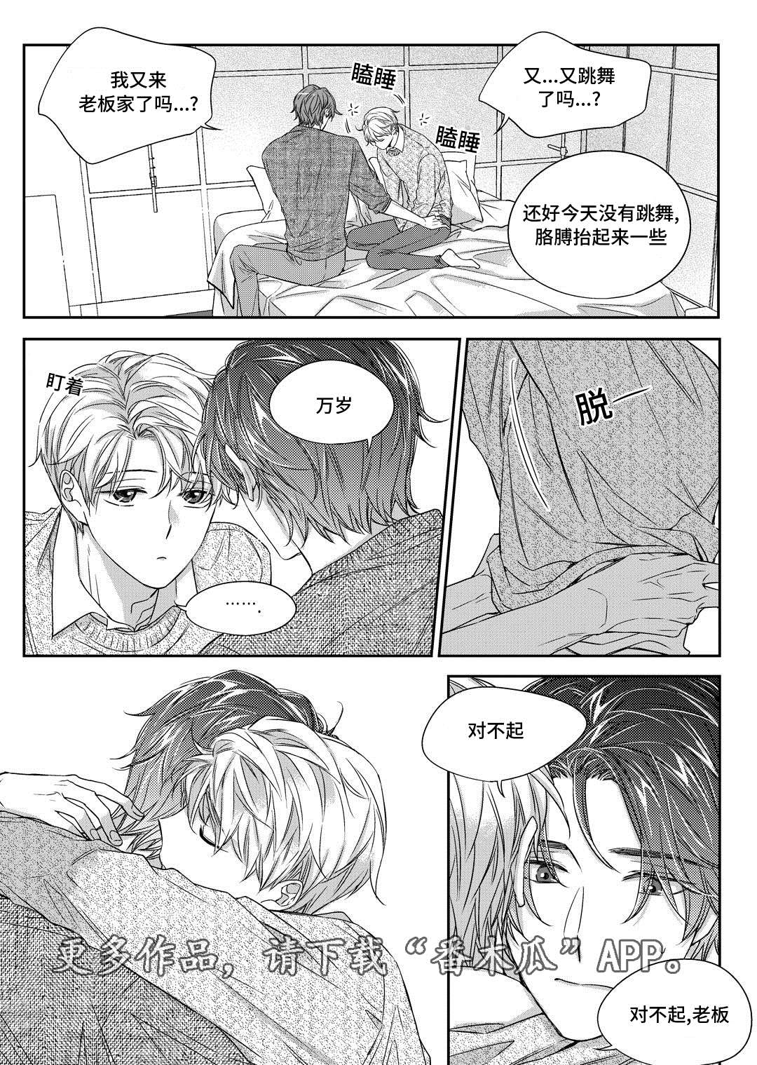 《销声匿迹》漫画最新章节第24章：找房子免费下拉式在线观看章节第【13】张图片