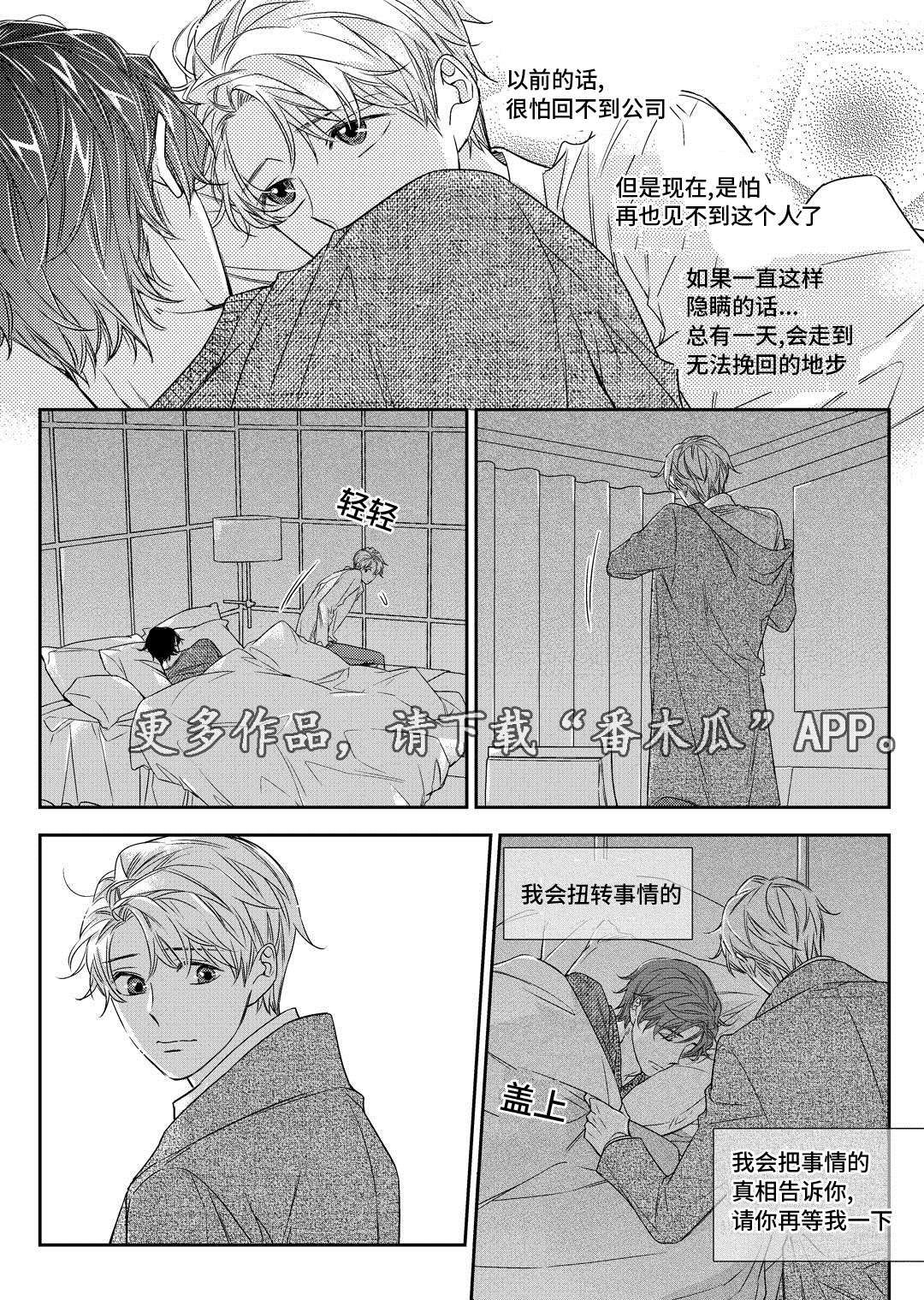 《销声匿迹》漫画最新章节第24章：找房子免费下拉式在线观看章节第【4】张图片