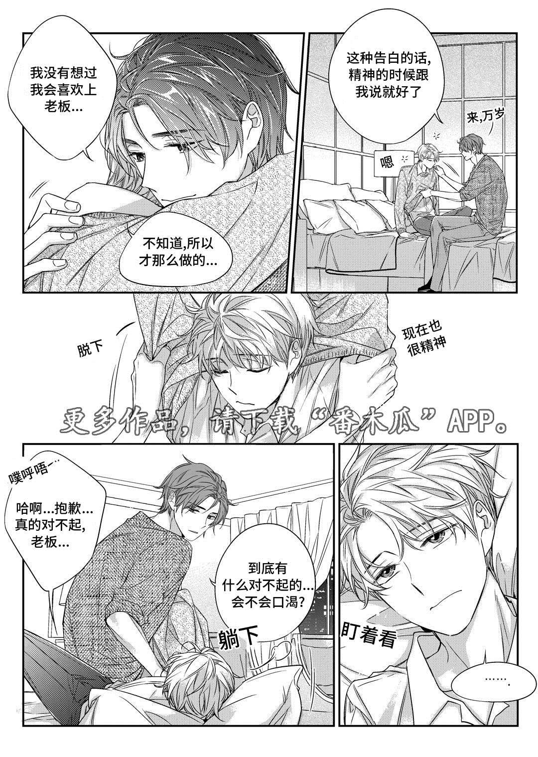 《销声匿迹》漫画最新章节第24章：找房子免费下拉式在线观看章节第【12】张图片