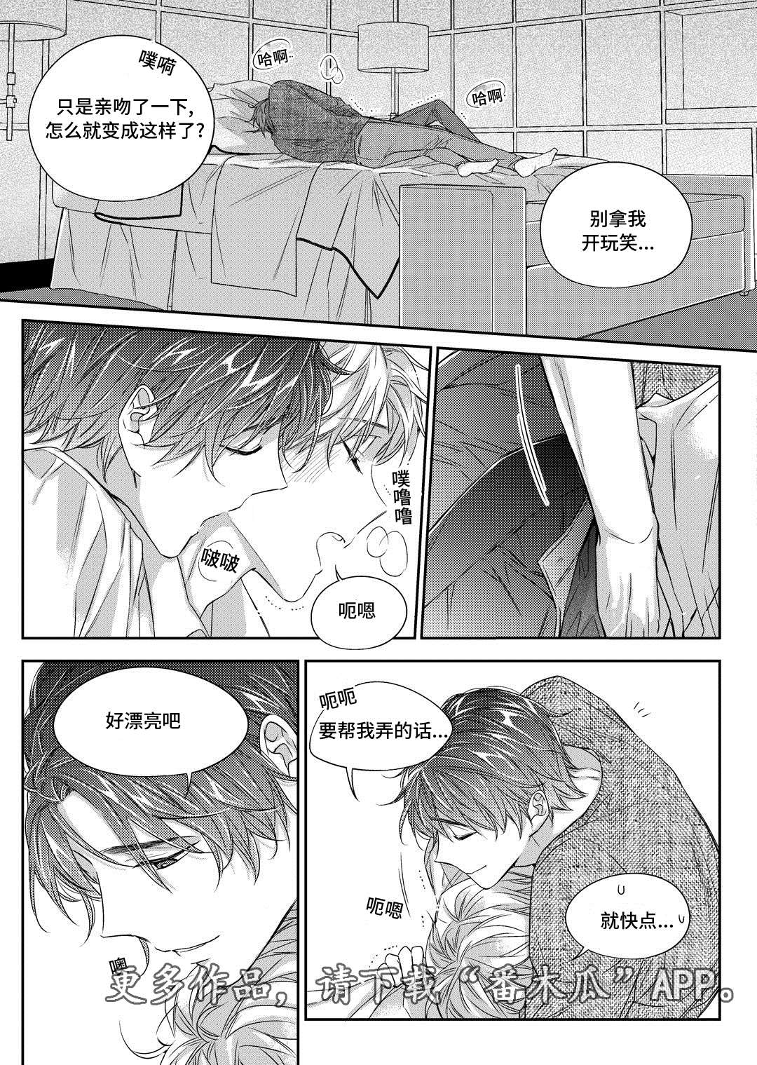 《销声匿迹》漫画最新章节第24章：找房子免费下拉式在线观看章节第【7】张图片