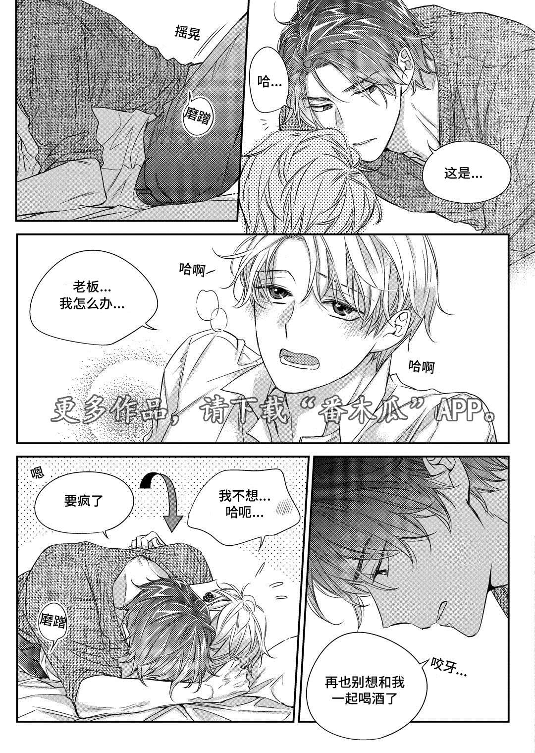 《销声匿迹》漫画最新章节第24章：找房子免费下拉式在线观看章节第【9】张图片