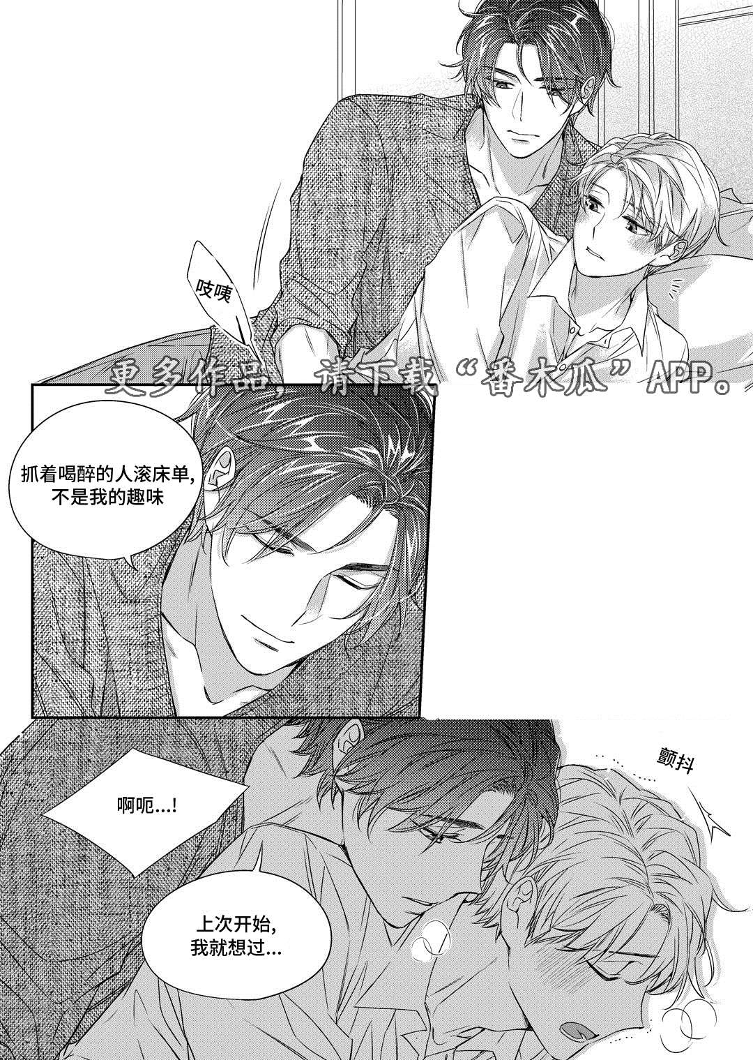 《销声匿迹》漫画最新章节第24章：找房子免费下拉式在线观看章节第【8】张图片