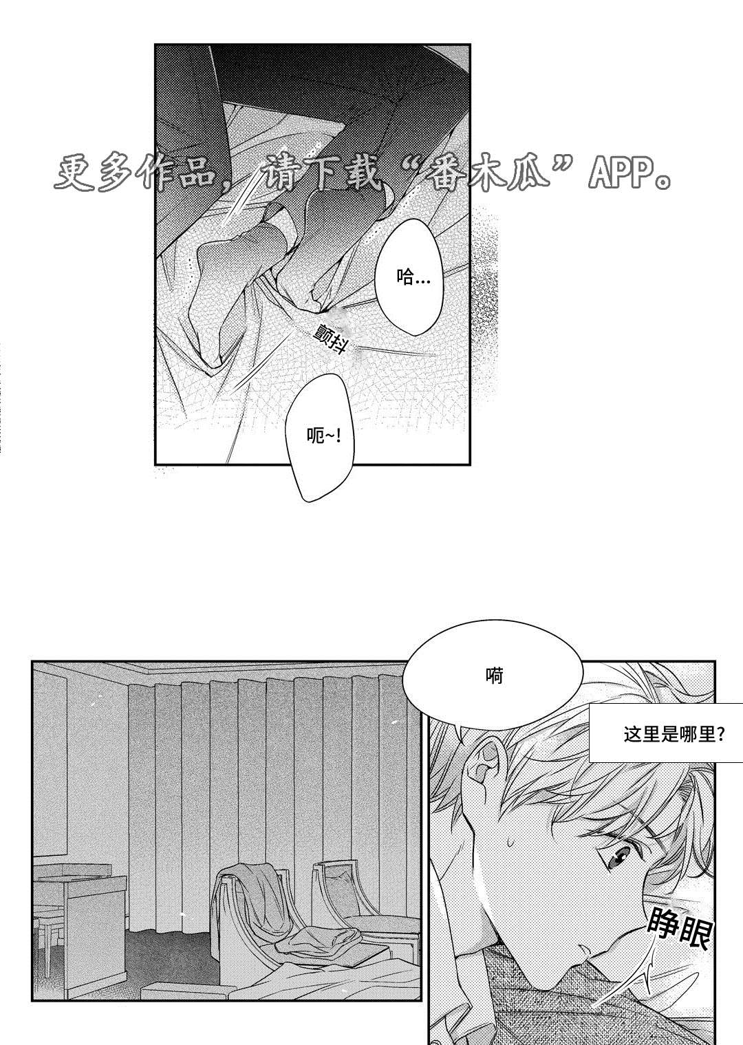 《销声匿迹》漫画最新章节第24章：找房子免费下拉式在线观看章节第【6】张图片