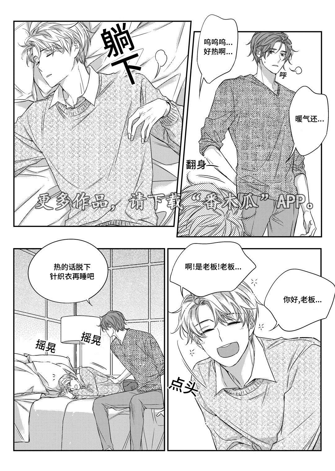 《销声匿迹》漫画最新章节第24章：找房子免费下拉式在线观看章节第【14】张图片