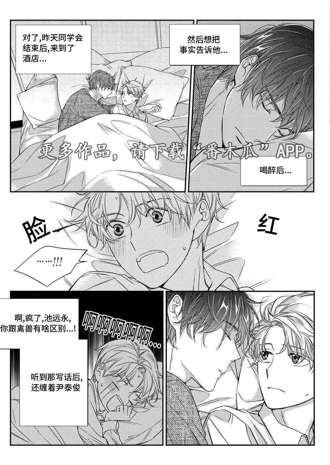 《销声匿迹》漫画最新章节第24章：找房子免费下拉式在线观看章节第【5】张图片