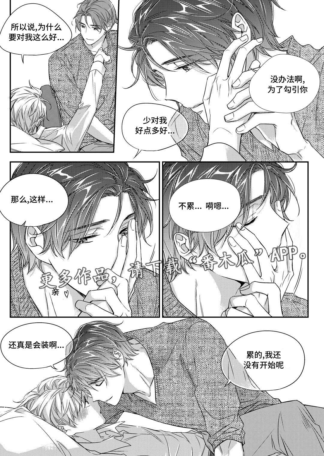 《销声匿迹》漫画最新章节第24章：找房子免费下拉式在线观看章节第【11】张图片